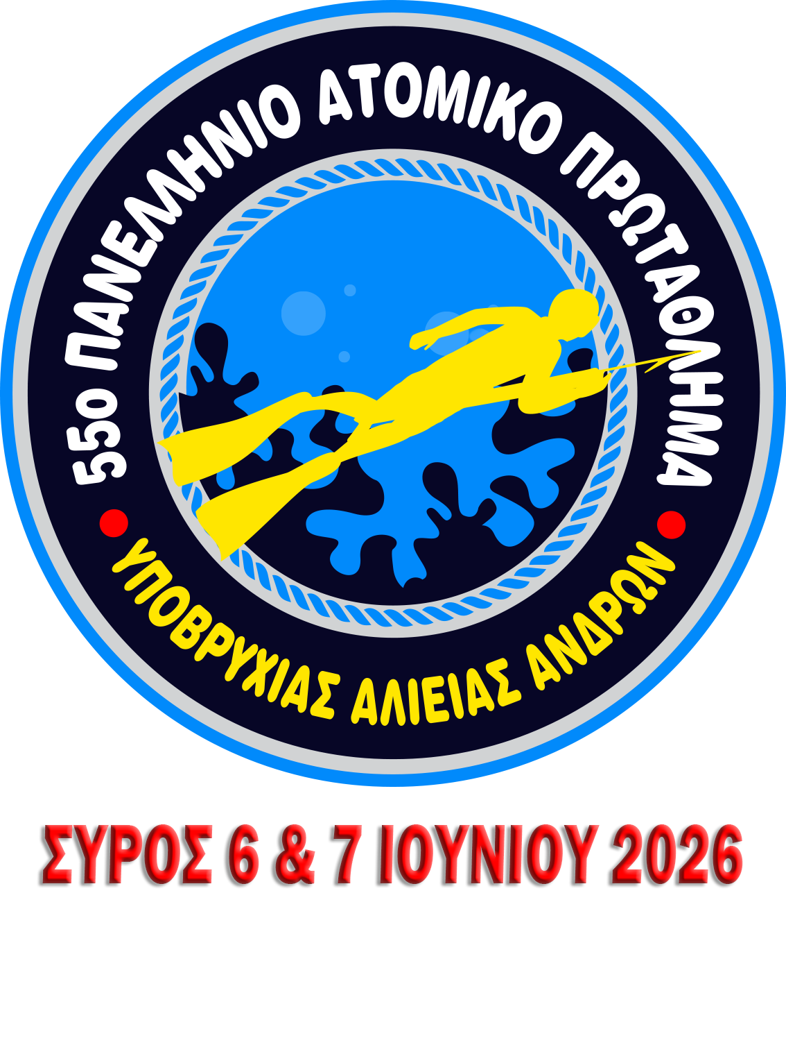 Λογότυπο Αγώνα